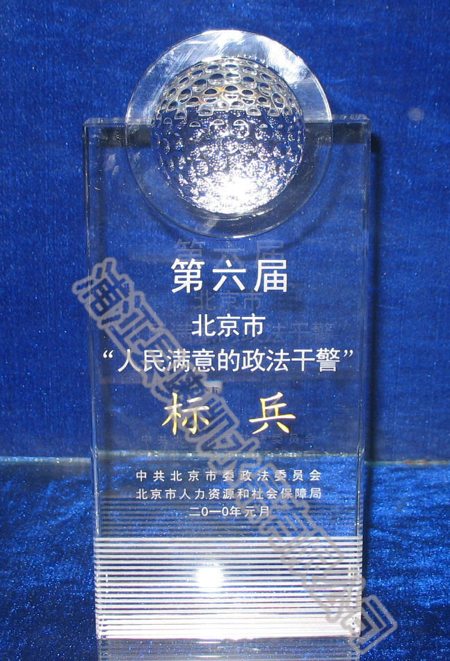 水晶獎杯34