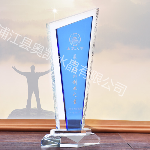 水晶獎(jiǎng)牌144