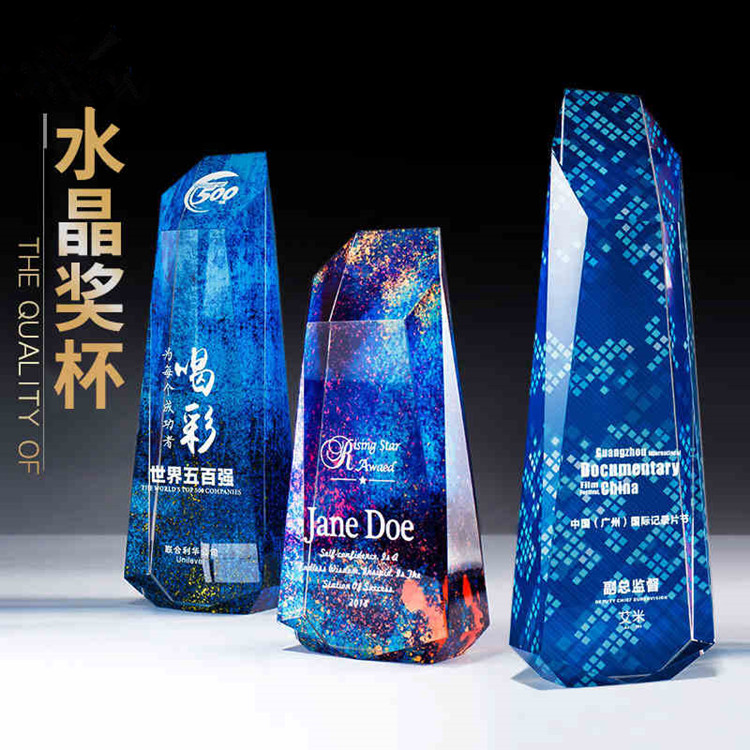 水晶獎杯